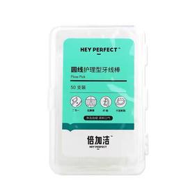 倍加洁圆线护理型牙线棒50支装