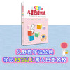 (仓发) 365天儿童思维训练 初级篇 幼儿园小班适用 原版引进日本久野教学法 幼小衔接思维训练 幼升小综合能力提升必备（套装4册）/广西师范大学出版社/9787559812452 商品缩略图5