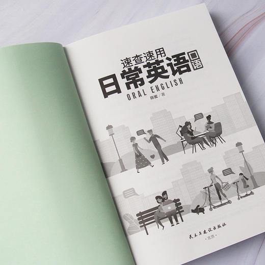 速查速用日常英语口语丨吃喝玩乐和老外有聊不完的话题 商品图6