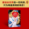 爱丽丝罪恶奇境 早坂吝 著 悬疑推理高分奇作黑暗童话密室逃脱黑暗绑架离奇坠亡斩首惨案 小说 商品缩略图2