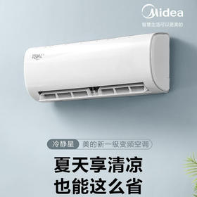 美的（Midea）空调KFR-26GW/BP3DN8Y-PH200(1)冷静星