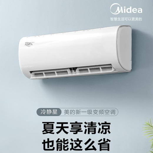 美的（Midea）空调KFR-26GW/BP3DN8Y-PH200(1)冷静星 商品图0