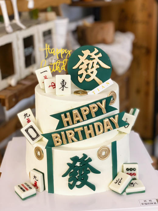半翻糖蛋糕：逢赌必赢麻坛高手系列，麻将随机搭配，全部装饰可食用，需提前48小时预定，双层加高，可供15人左右分享 商品图8