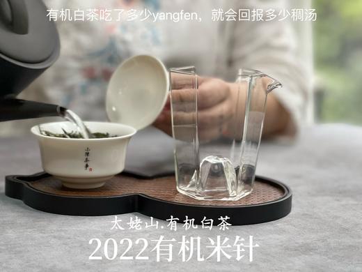 精确到克的2022有机米针，空灵，清新，柔美（50克罐装） 商品图8