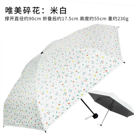 D.Jernny黛嘉霓太阳伞女迷你五折伞超轻小便捷加大遮阳防晒防紫外线晴雨两用DSH22HD072699 商品图2