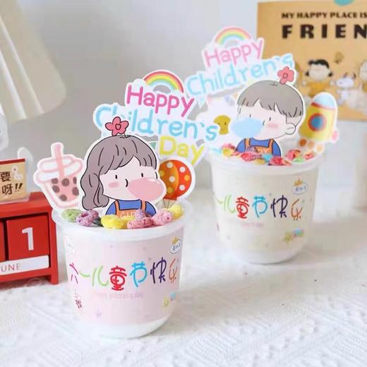 儿童节抱抱杯 商品图0