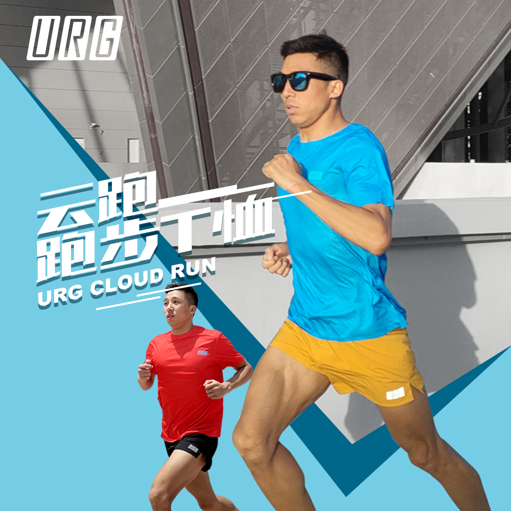URG云跑跑步T恤 Cloud Run男女款春秋季跑步运动跑马拉松比赛日本东丽户外越野长跑