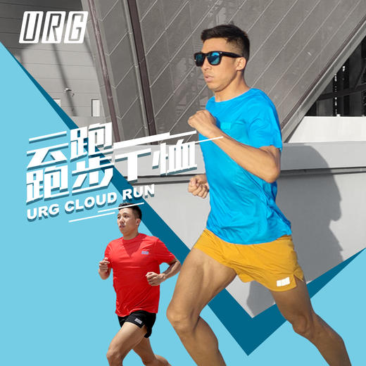 URG云跑跑步T恤 Cloud Run男女款春秋季跑步运动跑马拉松比赛日本东丽户外越野长跑 商品图0