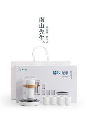 阳明醉吟山海酒具
