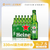 【618】喜力（Heineken）啤酒5.0%vol 330ml*12瓶 商品缩略图0