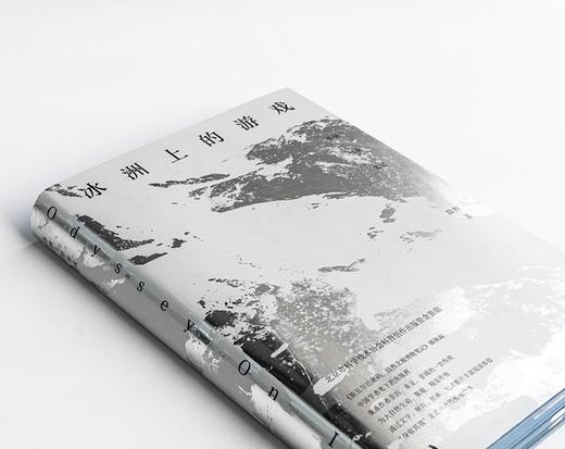 (仓发) 冰洲上的游戏：段煦南极博物笔记/化学工业出版社/段煦/9787122384768 商品图2