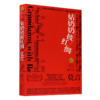 姑奶奶披红绸 商品缩略图0