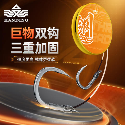 螺纹钢系列大物免绑子线钩 商品图0