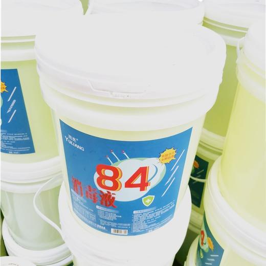 40斤84消毒液大桶装20kg杀菌抑菌84含氯消毒水20升消毒剂次氯酸钠20L商用实惠装 商品图4