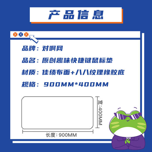 【对啊文创鼠标垫】对啊原创趣味文创快捷键鼠标垫高清印染加大加厚精密锁边轻度防水 商品图3