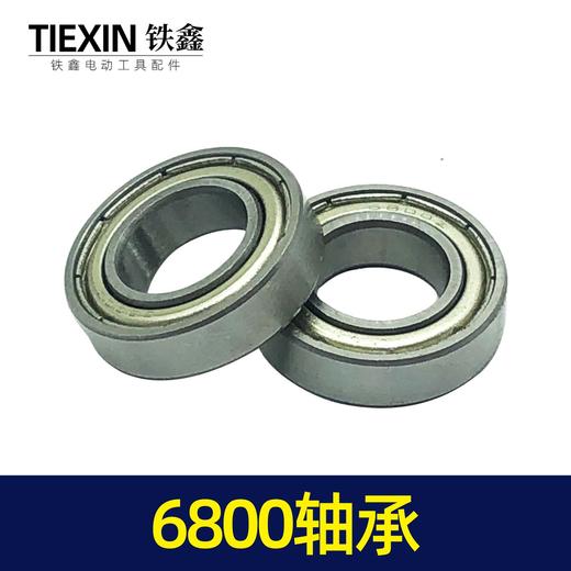 【货号03063】各种轴承 轴承配件 6800轴承传动轴承 商品图2
