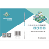 分布式光伏并网管理百问百答 商品缩略图2