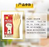 东方红胶手套牛筋加厚乳胶橡胶刷碗洗衣清洁皮套耐磨防水泥工手套1付 商品缩略图2