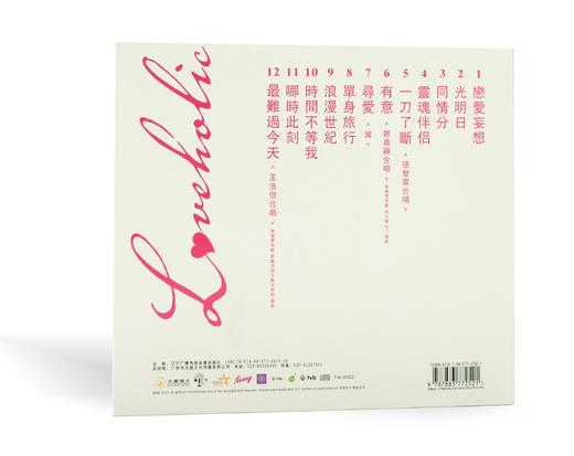 胡杏儿《LOVEHOLIC》擦亮耳朵迷你专辑 商品图1