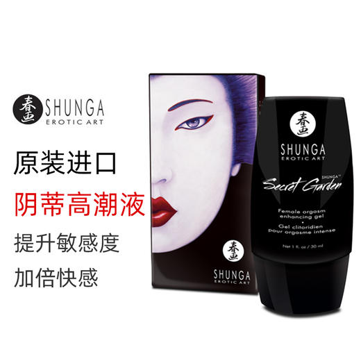 SHUNGA春画 秘密花园阴蒂快感凝胶 Secret Garden 商品图0