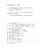 (仓发) 张伯华教你写作文.小学生五年级作文/团结出版社/9787512689084 商品缩略图1