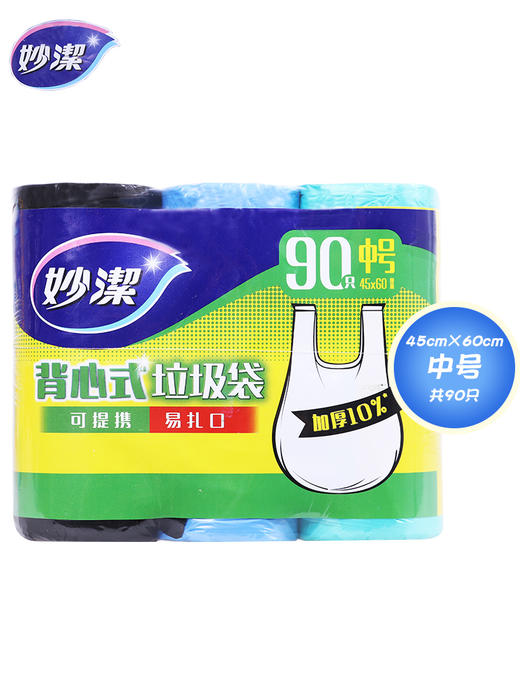 妙洁背心式垃圾袋中号超值装90只 商品图0