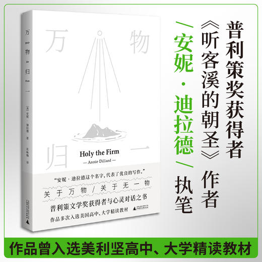 万物归一 商品图0