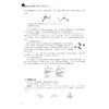 金版奥赛与强基化学教程 商品缩略图4