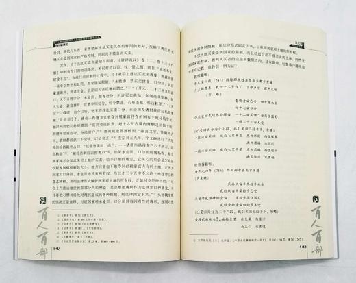 云南文库五种：《中国古建筑游览与审美》《中国黑白文化崇拜：生殖崇拜文化的深层结构探索》《中国竹文化》《原始物象：村寨的守护和祈愿》《均田制研究》，16开平装，武建国、杨兆麟等著，云南人民出版社2011 商品图13