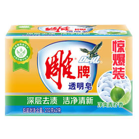 雕牌透明皂净爽青柠香232g*2块