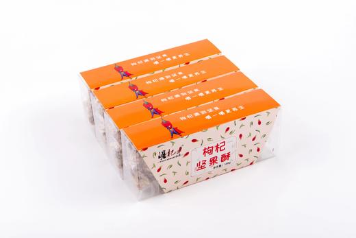 养肝护肾【枸杞坚果酥】每日坚果 正宗宁夏枸杞搭配花生、南瓜籽 古法炒制而成 商品图0