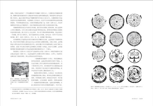 中西艺术交流3000与中国艺术3000年 商品图4