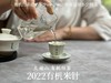精确到克的2022有机米针，空灵，清新，柔美（50克罐装） 商品缩略图10
