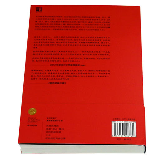 姑奶奶披红绸 商品图3