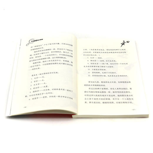 大侦探福尔摩斯(1血字的研究漫画插画版) 商品图4