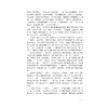 先秦两汉文学经典导读/方坚铭/项鸿强/责编:吕倩岚/浙江大学出版社 商品缩略图2