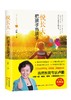 (仓发) 悦长大，把孩子当孩子/中国出版集团,现代出版社/卢勤/9787514366990 商品缩略图0