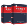 棉纺织手册：上卷 + 棉纺织手册：下卷【上下2册套装】 商品缩略图0