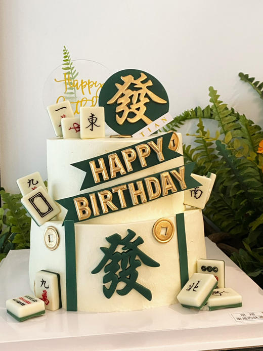 半翻糖蛋糕：逢赌必赢麻坛高手系列，麻将随机搭配，全部装饰可食用，需提前48小时预定，双层加高，可供15人左右分享 商品图5