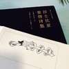 莎士比亚爱情诗集(插图珍藏版)(精) 商品缩略图4