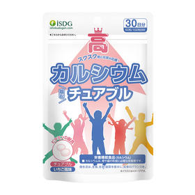ISDG 日本进口青少年咀嚼片维生素d3钙片 60粒 草莓味