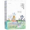 人生乐在相知心(宗璞经典散文) 商品缩略图0
