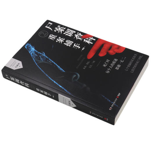 尸案调查科(2重案捕手新版) 商品图1