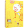 暗恋自救指南(上下) 商品缩略图0