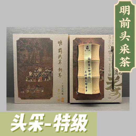 吾心之乡安吉白茶-自留 商品图1