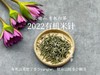 精确到克的2022有机米针，空灵，清新，柔美（50克罐装） 商品缩略图0