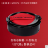 阿玛尼（ARMANI）红气垫菁华粉底液 商品缩略图0