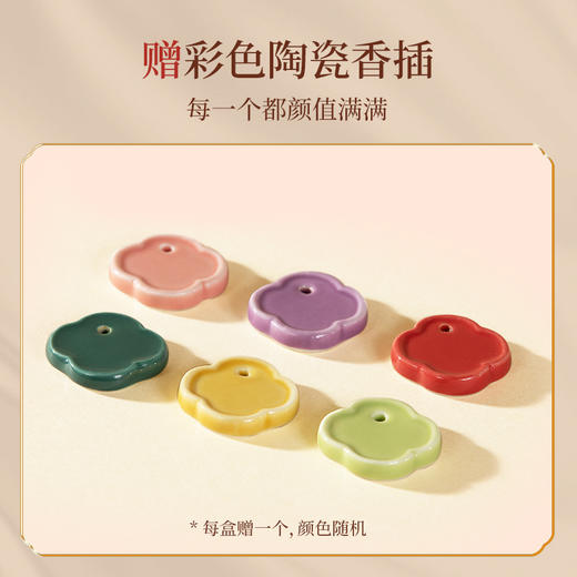 【大智慧】鹅梨帐中香/茶香/桂花/经典一日三刻 商品图8