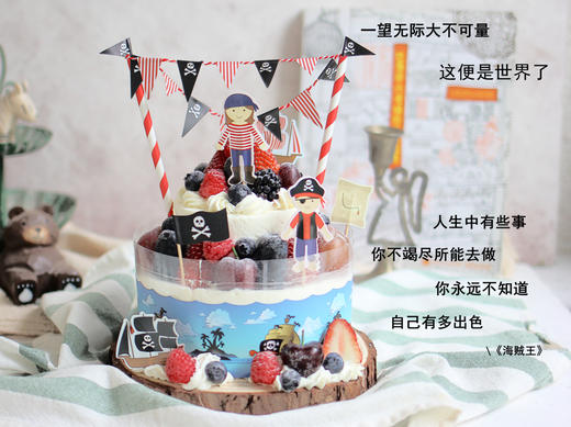 可盐可甜~酷酷海盗船 商品图1