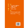 【新东方】日本文学鉴赏.斜阳 (日汉对照全译本) 日本文学鉴赏 中国宇航 商品缩略图3